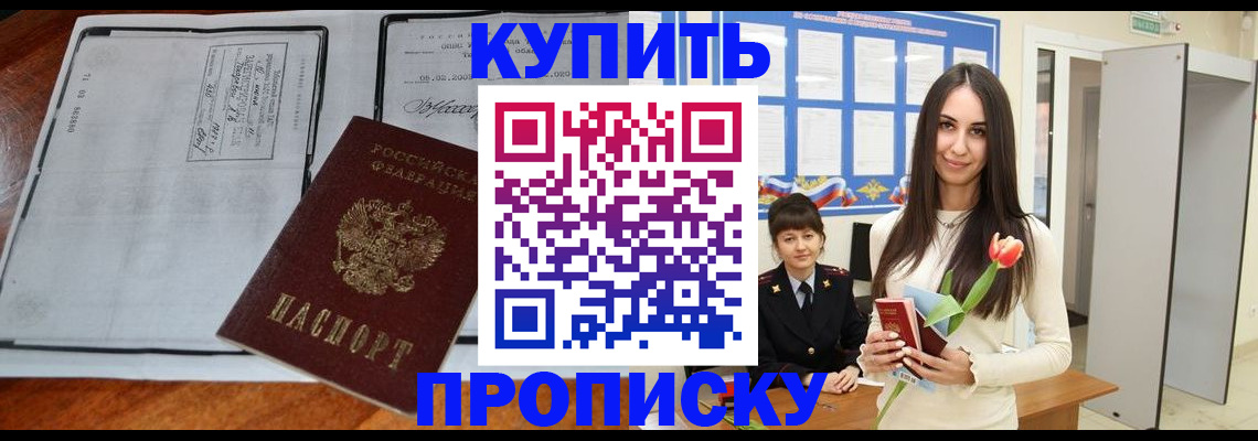 где прописаться в Вяземском