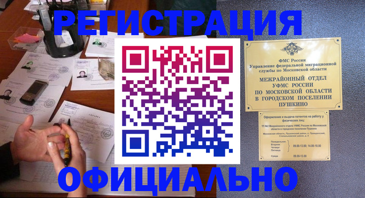 где прописаться в Вяземском